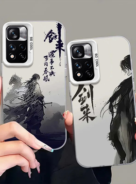 适用红米Note11Pro手机壳RedmiNote115G套114G小米Redmi外壳noto11EPro男nont彩银IMD剑来5G全包防摔十Por+男