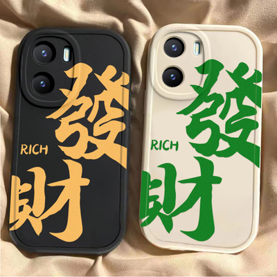 适用vivoy35手机壳y200新款Y100i文字发财y53s硅胶套vovoy52s全包y31s标准版防摔y33s软y32t男y30g外壳y11女+