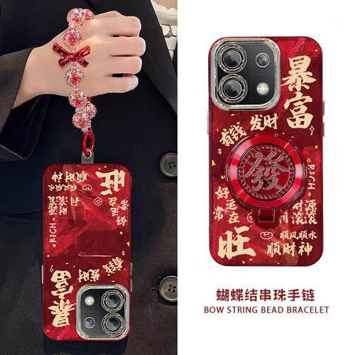红米note13pro新年手机壳