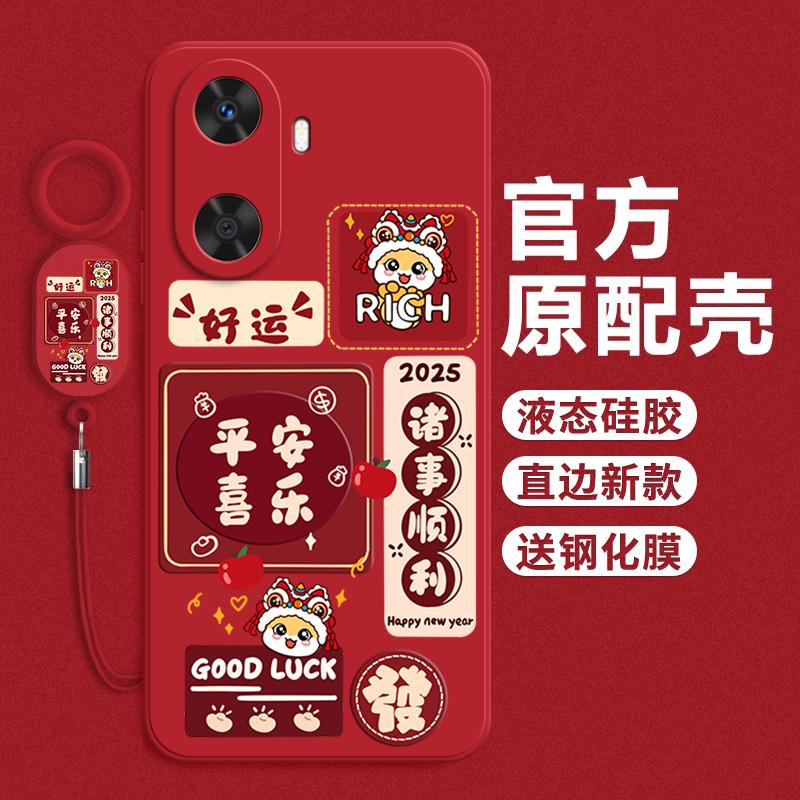 非尼膜属16手机壳蛇年平安喜乐