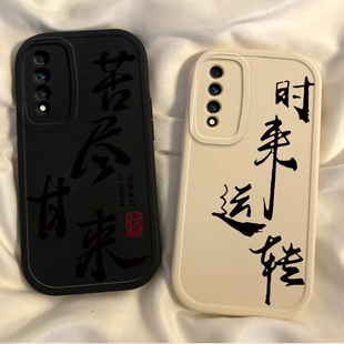 5g男N8pro女 文字创意雷鸟FF1软硅胶华为智选NZNOE50pro全包防摔s7por 适用鼎桥M40 P50手机壳NzoneS7Pro新款