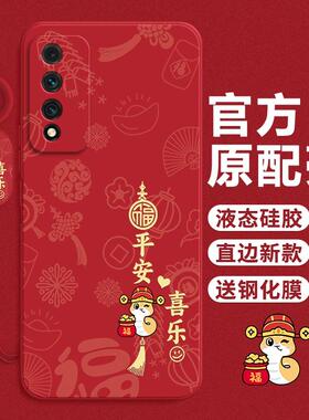 适用NzoneS7Pro手机壳鼎桥M40/P50蛇年平安喜乐雷鸟FF1液态硅胶华为智选NZNOE50pro全包防摔s7por+5gN8pro女
