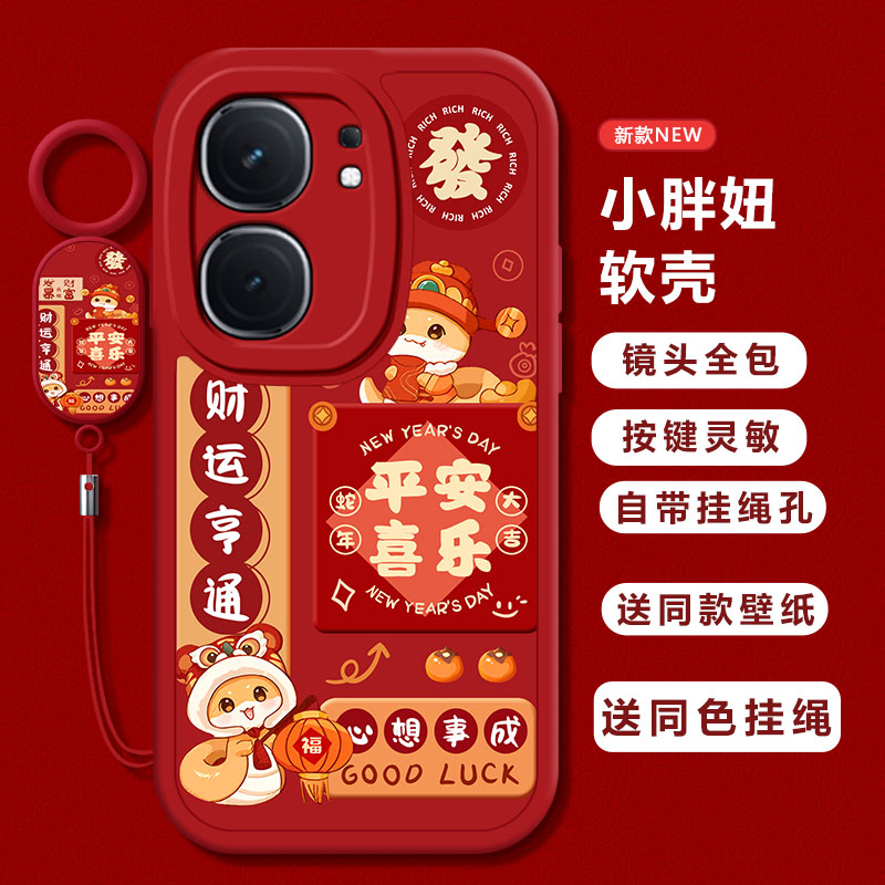 适用iqooneo9/8pro手机壳10新款vivoiqooneo5新年红色ipooneo6se全包防摔neo7软硅胶icooneo3卡通女男高级感