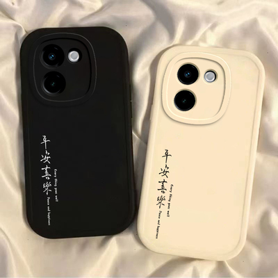 适用vivoY200i手机壳新款Y200系列vivo全包防摔vovoY200i软硅胶保护套viviY200GT曲屏后外壳vo丫平安喜乐女男