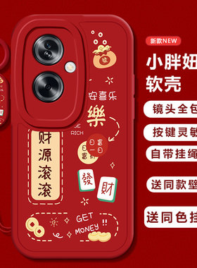 适用oppoa2/a3pro手机壳a58新款a93s财源滚滚a96硅胶A575G外壳a11x软壳a32全包防摔a72男a35女a91壳a83保护套