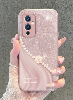 适用一加9手机壳LE2110保护OPPO套1加9pro新款外壳九onePlus十1+9R玻璃全包防摔硬壳OPPOONEPlus女生珍珠花朵