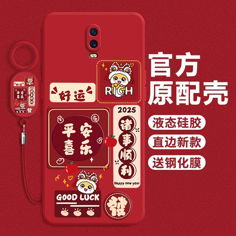 适用oppor17手机壳opopr15梦境标准版诸事顺利蛇年R11全包防摔opr11s液态硅胶R9sk外壳r17pro套r15x高级r9m女