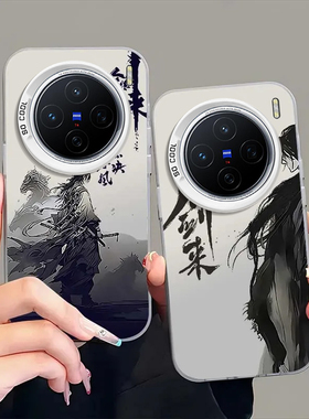 适用vivox200手机壳x200prox80X90S彩银IMD剑来x70外壳x100/x90全包x80PRO防摔X60TPRO保护套x50pro男带手绳