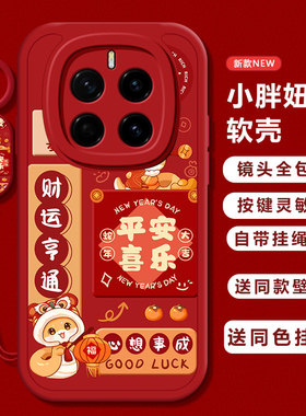 适用荣耀magic7/6手机壳5pro新款华为mgaic4新年红色magic3por全包防摔套魔术migac4至臻版高级感mgaic5软壳