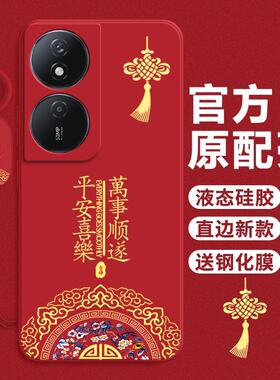 适用荣耀play8t手机壳7T新年华为HonorPlay5/6Tpro平安喜乐paly5t全包防摔plat3/4tpro液态硅胶8X9套8C软外壳