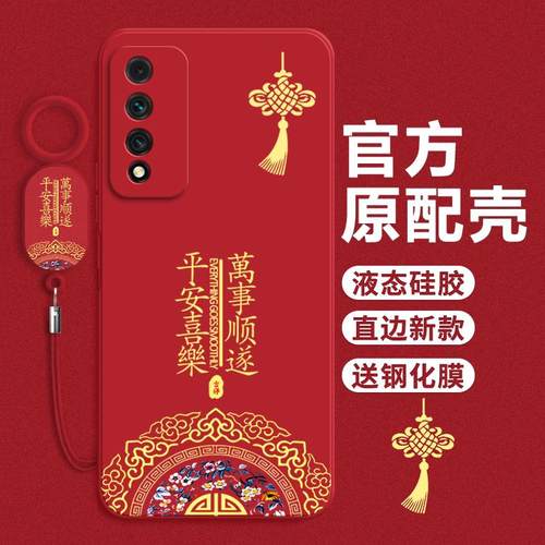 御值数码手机壳硅胶套