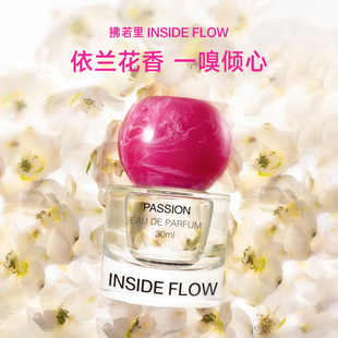 【春节不打烊】拂若里炽念香水依兰香小众伪体香情人节新年送礼