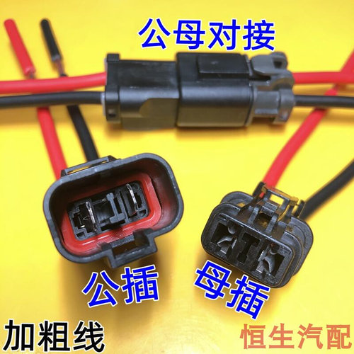 适配挖掘机小松PC120 200 220 360分配阀压力开关传感器线束插头