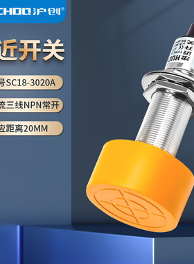 感应开关金属限位接近开关CHE40-20NA-A710三线NPN常开SC18-3020A