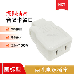 纯铜二孔母插接线监控电源配件监控公母插头多功能2脚两孔母插座