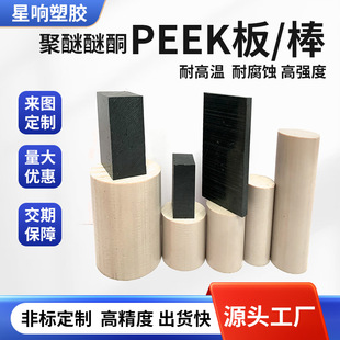 黑色碳纤维聚醚醚酮棒 德国盖尔本色PEEK板 CF30 peek