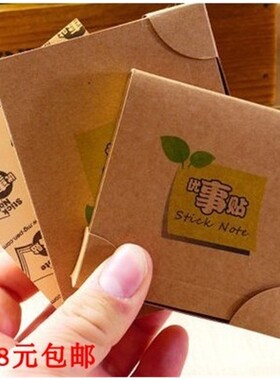 晨光文具刀YS-78/79优事贴办公N次贴可替换黄色内页便利贴100页*2