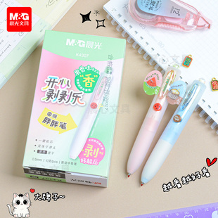 晨光开心剥剥乐按动中性笔全硅胶包裹可爱造型圆润胖胖笔AGPK4307