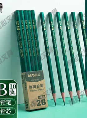 晨光木杆2B绘图绿色文具铅笔用小学生AWP3571510铅笔支装铅笔铅笔