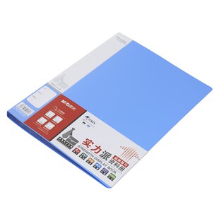 晨光资料册实力派袋A4文件夹30ADM95123透明内页收纳册页
