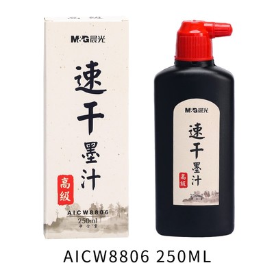 晨光专用学生100/速干AICW8805/8806练字250500ml墨汁//书法8807