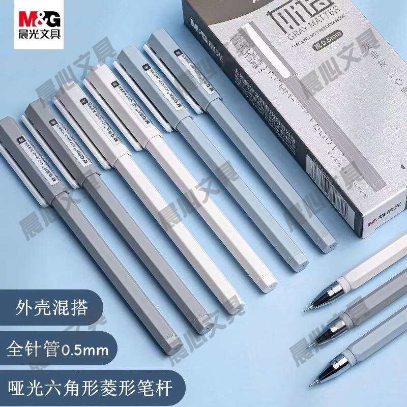 晨光0.5拔帽学生针管水笔中性笔全诙谐菱形六角杆签字笔AGPA0405