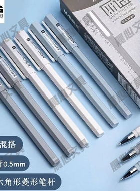 晨光0.5拔帽学生针管水笔中性笔全诙谐菱形六角杆签字笔AGPA0405