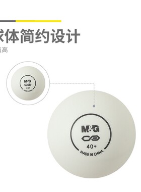 晨光乒乓球体育个】AST09319标准)入门级【60白色(