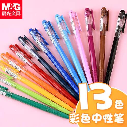 晨光笔记0.38彩色全流行针管水笔中性笔重点做划新62403做标记mm