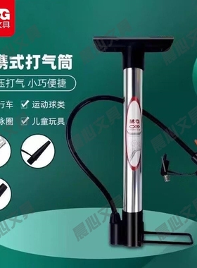 晨光气针排球针打气筒便携式自行车通用嘴打气足球皮球AST09327