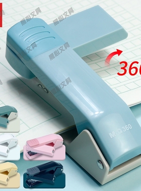 晨光度MG360360学生订书机12页办公旋转小号旋风25装订机迷你文件