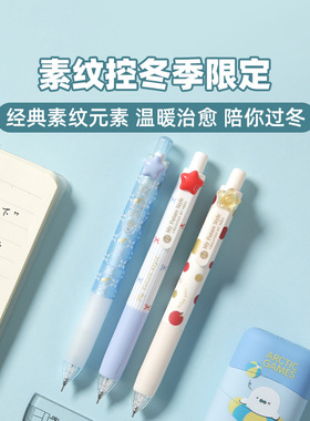 晨光素纹控自动铅笔小学生用HB不易断芯0.7mm可爱高颜值AMPJ97Y2