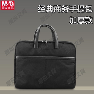 包拉链皮 晨光帆布定制A4多层文件袋公文包公文包文件把手手提男士