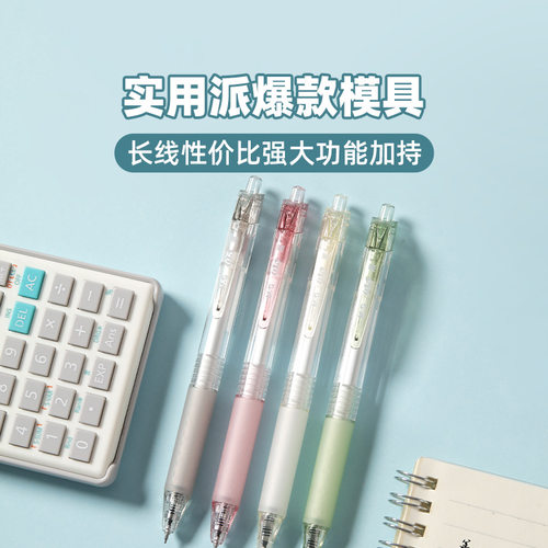 晨光AGPJ5417实用派黑色0.5按动中性笔ST头简约学生办公速干笔