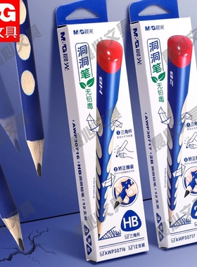 晨光杆三角学生洞洞矫正铅笔正姿练字幼儿园一年级2BAWP30717握姿