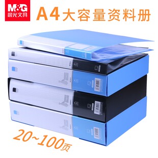 晨光办公资料册3020页文件夹页A4页10080资料册页活页40袋页页60