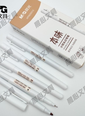 晨光干小速APM29313本味防水不易笔褪色记号笔勾线用美术双头系列