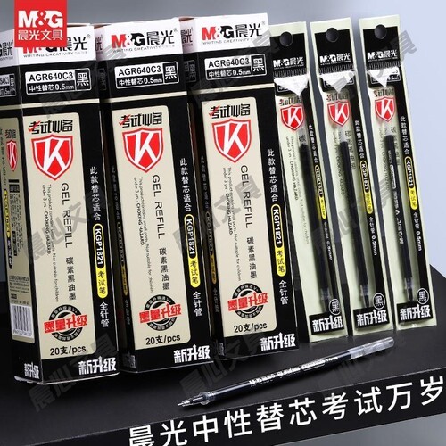 晨光针管黑色替换水碳素AGR640c3考试中性笔笔芯蓝初中生芯全笔芯