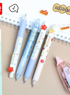 晨光素纹控自动铅笔小学生用HB不易断芯0.7mm可爱高颜值AMPJ97Y2
