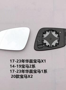 适宝马118 1201系 X1 2系218倒车镜片X2后视镜F49F52F45反光镜片