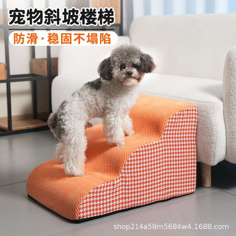 宠物楼梯狗狗上床台阶爬梯斜坡小型老年犬沙发猫窝可拆洗宠物梯