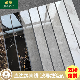 全瓷踢脚线瓷砖波打线拼花地砖内嵌客厅地脚线黑金花纯白地砖定制