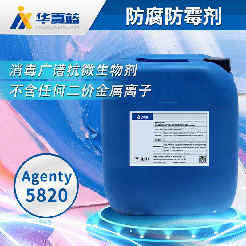 水处理杀菌剂生产用水生产管道消臭恢复效杀菌5820消臭恢复剂