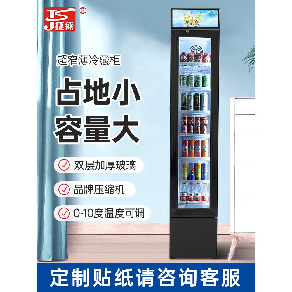 立式商用家用果蔬饮料茶叶冷藏展示单门柜迷你保鲜展示柜多型号
