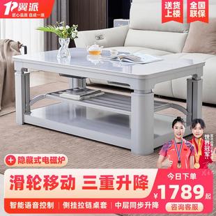翼派升降电暖茶几长方形取暖桌电暖炉岩板电暖桌烤火桌子家用电炉