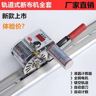 服裝 裁剪切布機裁布剪機切布電剪刀 斷布機全套全自動含軌道式 新款