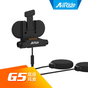 艾骑AiRide G5 G5Pro G5C耳麦话筒底座套装配件套件单元喇叭改装