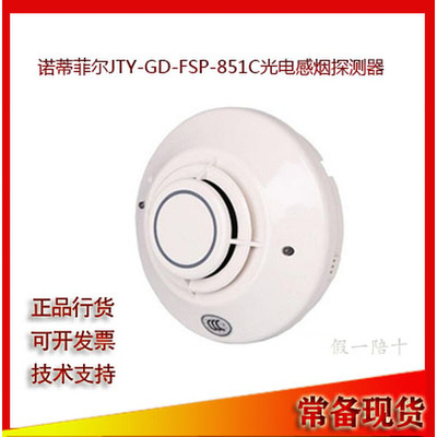 诺帝菲尔 JTY-GD-FSP-851C促销notifier单机烟感探测器温感