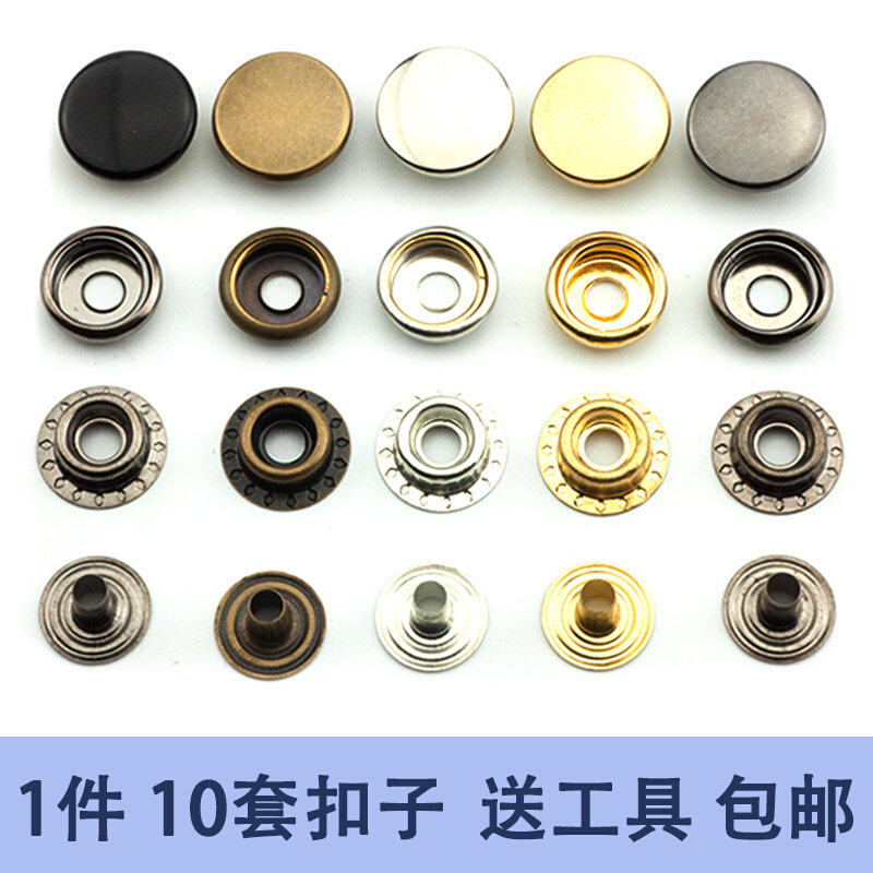 金属纯铜四合扣暗扣摁扣纽扣圆形羽绒服皮衣牛仔扣包包子母扣拷扣