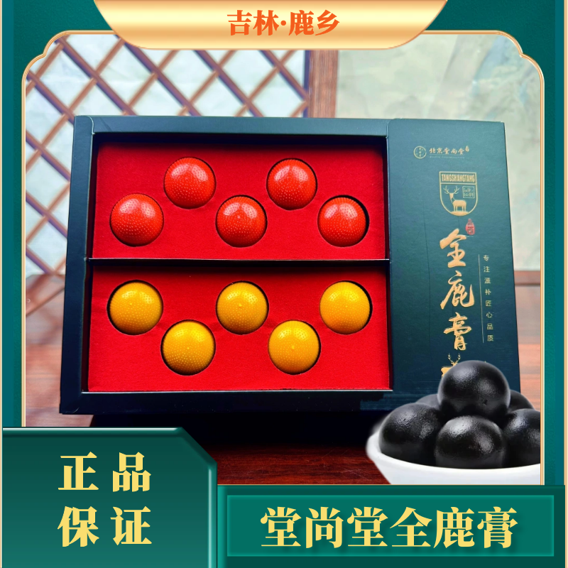 堂尚堂全鹿膏鹿制品男性滋补佳品100g/盒厂家直发